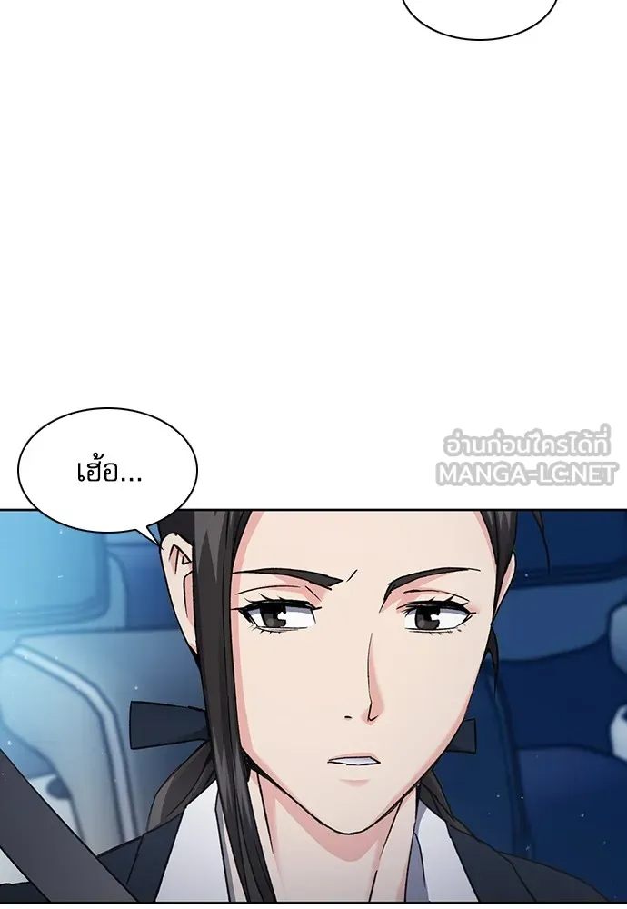 ดรูอิดแห่งสถานีโซล ตอนที่ 95 รูปที่ 12