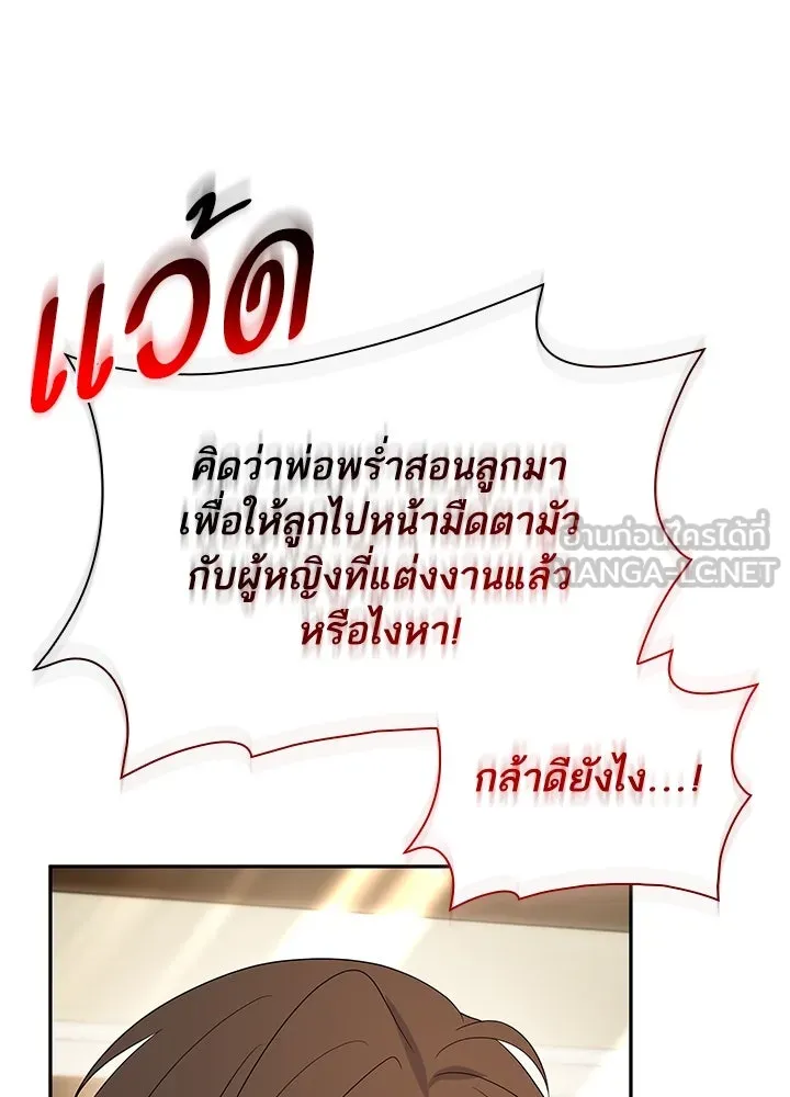 อดีตภรรยาของพระเอกหนุ่มจอมคลั่งรัก ตอนที่ 52 รูปที่ 123
