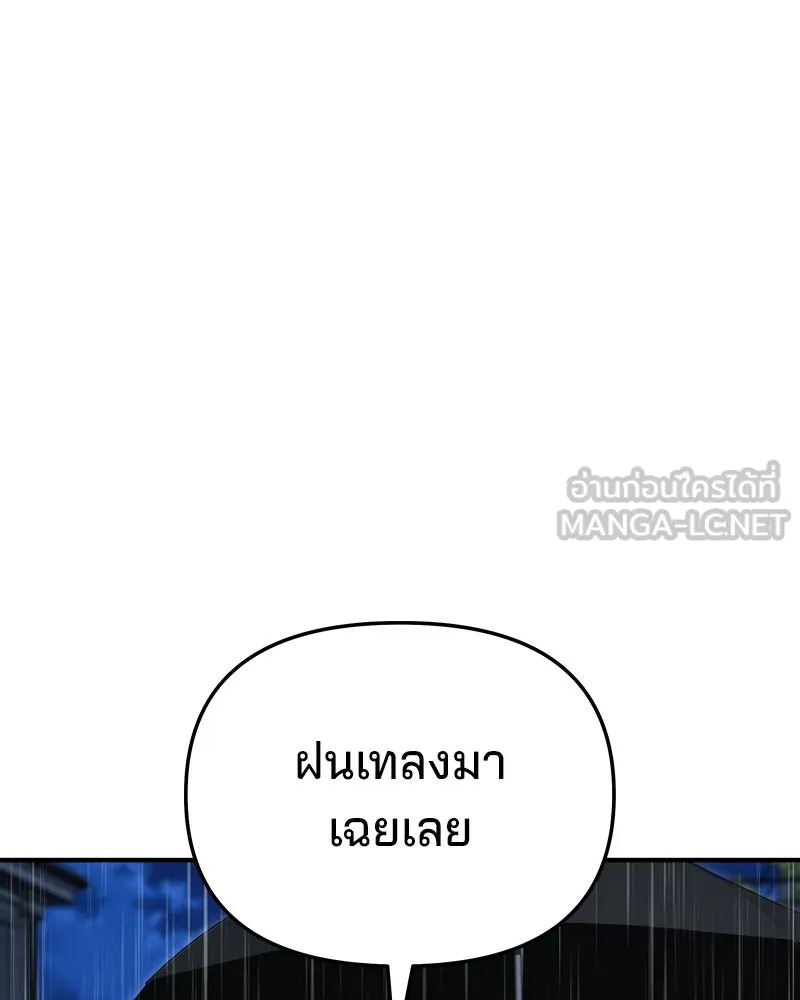 จ้า แม่คนสวย ตอนที่ 24 รูปที่ 111