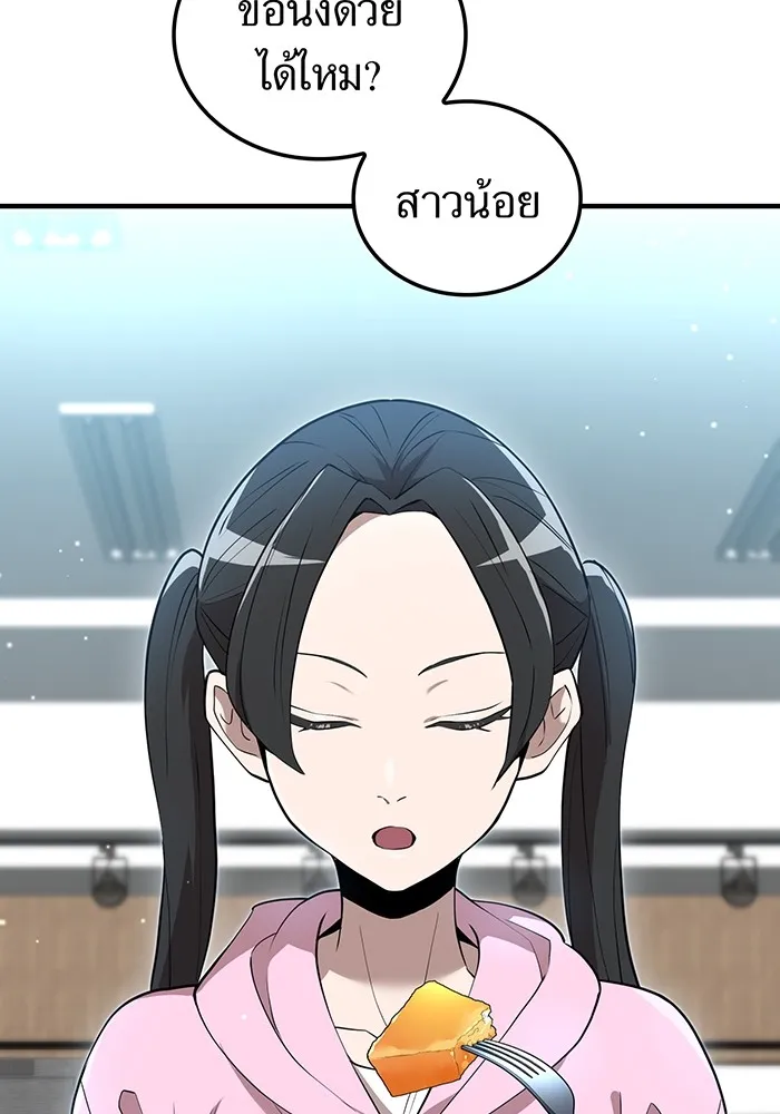 ฮันเตอร์สกิลโกง ตอนที่ 10 เหล่าอาจารย์สุดแกร่ง รูปที่ 113