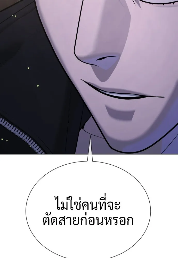 นักฆ่าย้อนวัย ตอนที่ 134 รูปที่ 268