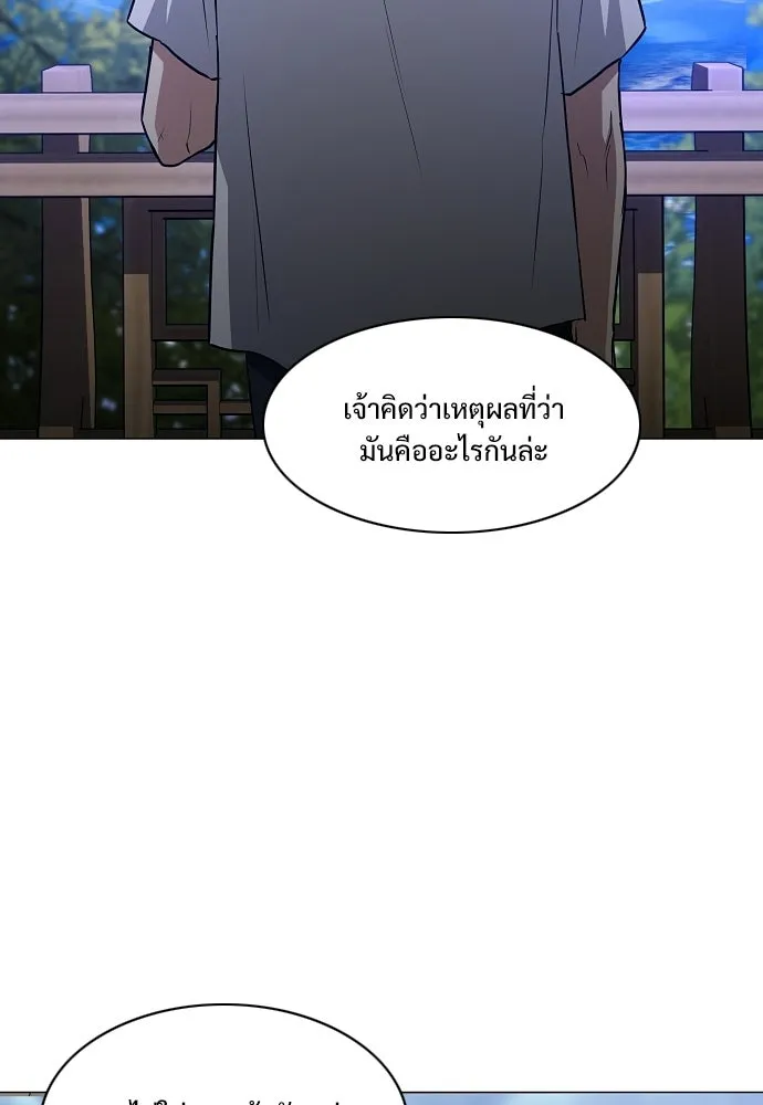JAKDU ตอนที่ 88 รูปที่ 79