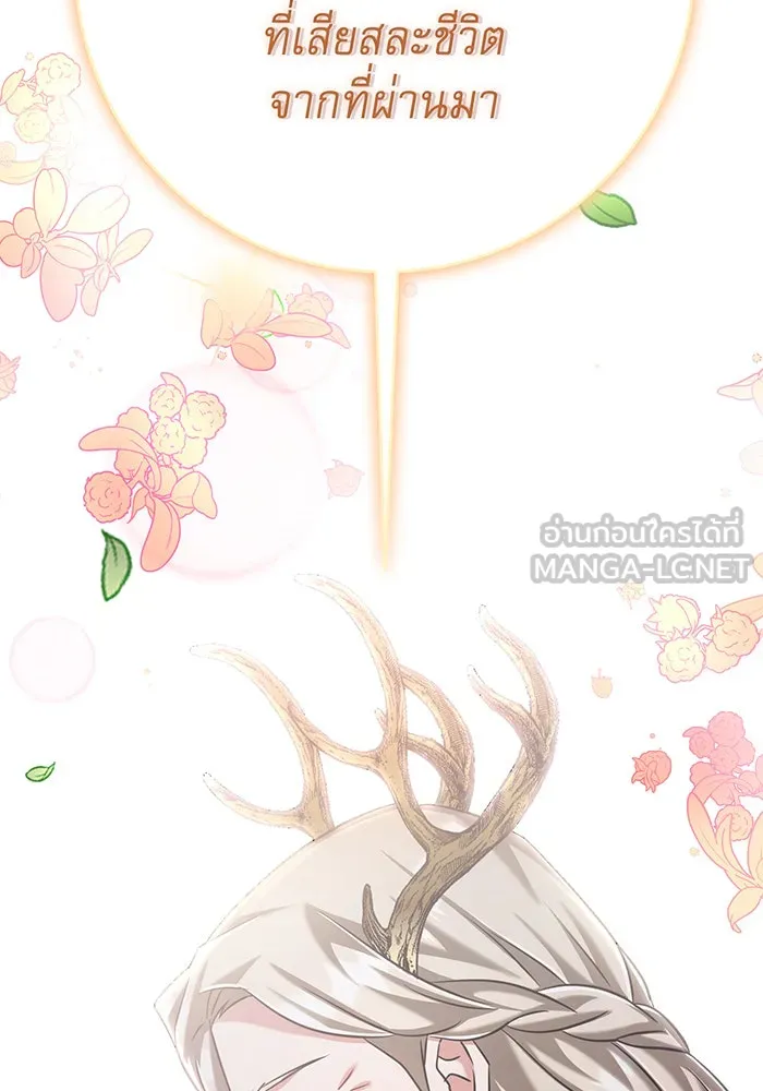 นางร้ายที่ไหนจะมีคุณธรรม ตอนที่ 118 รูปที่ 96