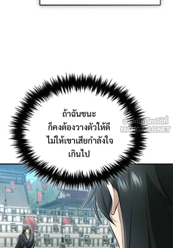Regressor’s Life Aft ตอนที่ 77 รูปที่ 108