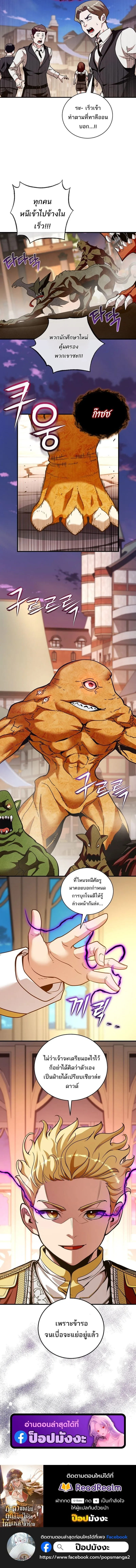 Fated to Be Loved by Villains โชคชะตากำหนดให_สาวๆต_วร_ายมาร_กฉ_น ตอนที่ ตอนที่ 50 รูปที่ 10