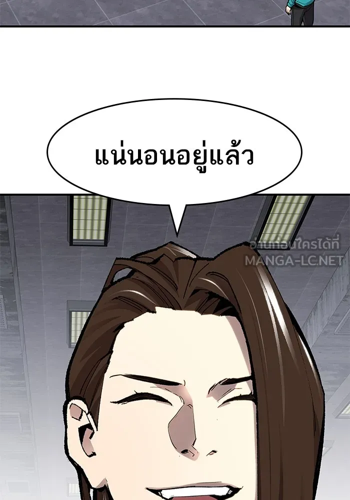 ยอดคนเลเวลทะลุ ตอนที่ 13 เลเยอร์ปาร์ตี้ (1) รูปที่ 168