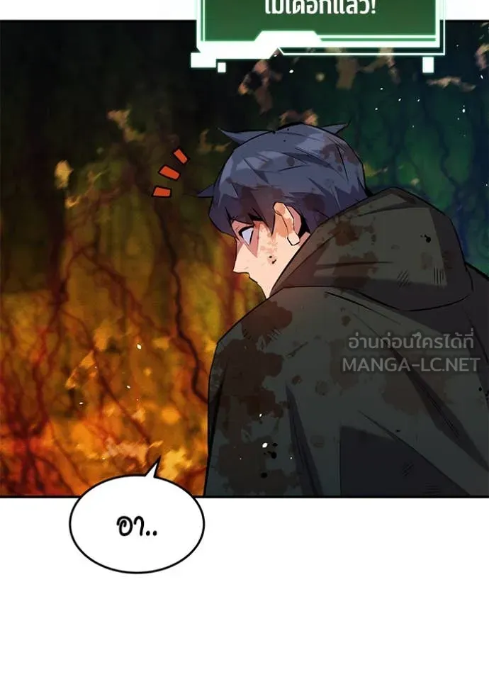 แยกร่าง ล่าอัตโนมัติ ตอนที่ 158 รูปที่ 65