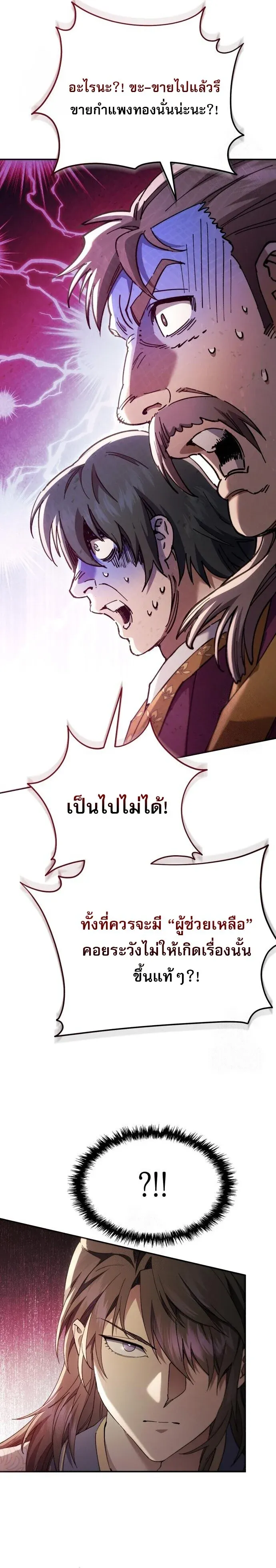 The Heavenly Demon Wants a Quiet Life มารสวรรค_ผ_แสวงหาความสงบ ตอนที่ ตอนที่ 74 รูปที่ 23