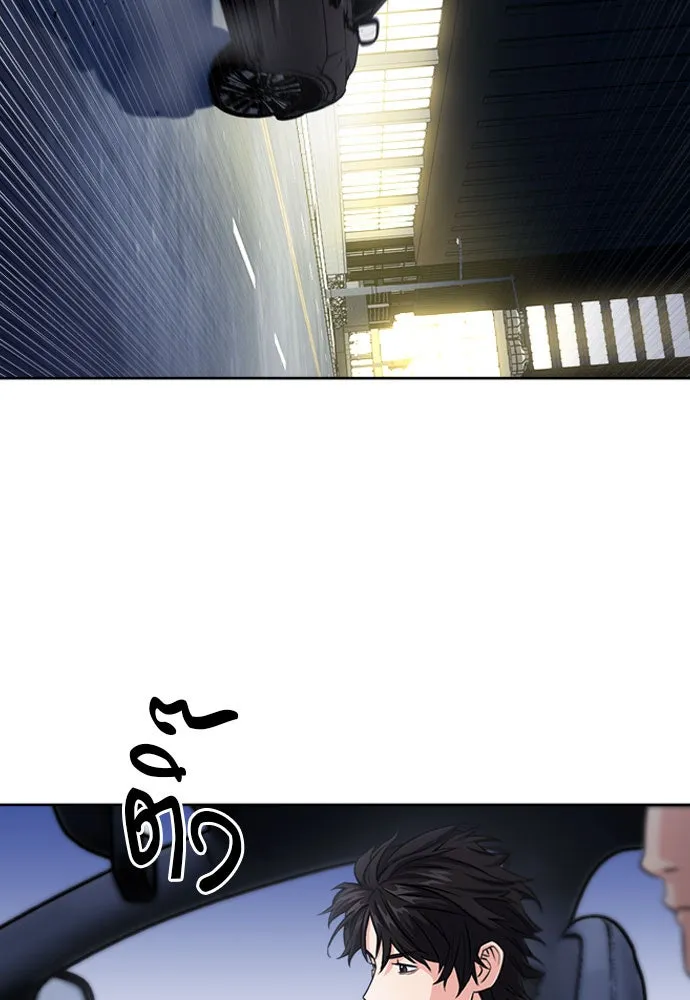 ดรูอิดแห่งสถานีโซล ตอนที่ 53 รูปที่ 2