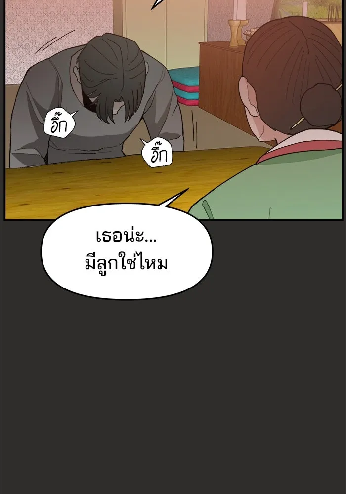 ห้องเรียนสาวแสบ ตอนที่ 94 รูปที่ 49