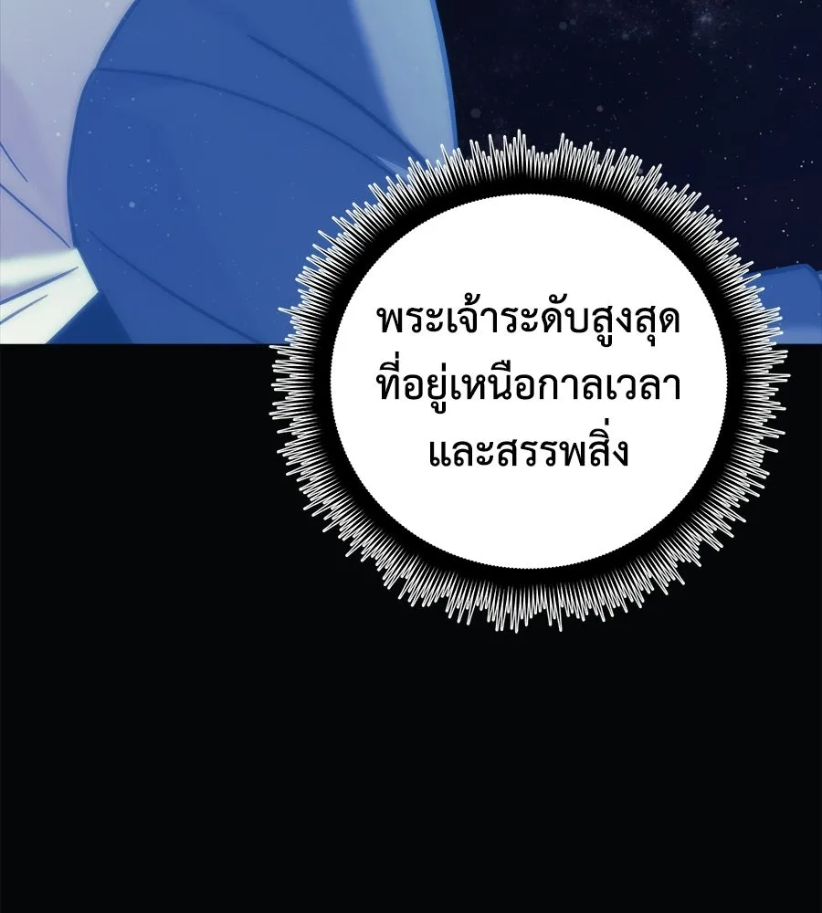 สัปดาห์นี้งดอัปตอนใหม่ ตอนที่ 109 รูปที่ 73