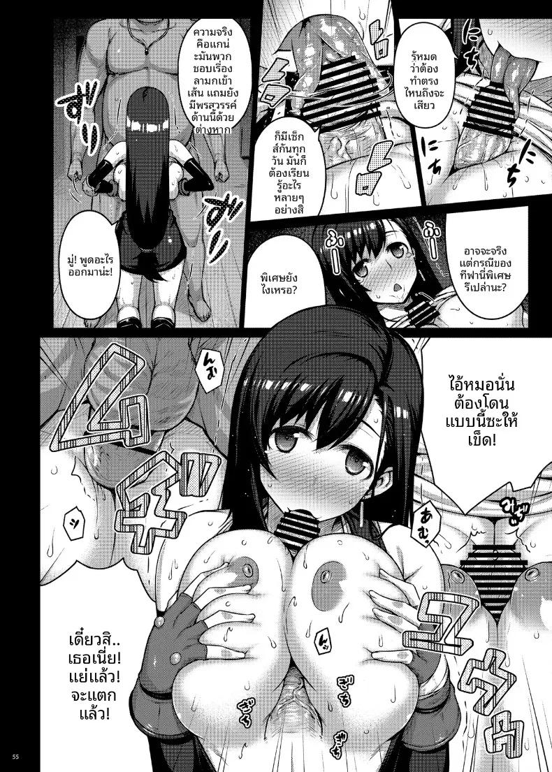 Doujin-Lc- อ่าน โดจิน มังฮวา เกาหลี ญี่ปุ่น จีน แปลไทย ช่วงนี้ทีฟาดูแปลกไปนะ (Darabuchi) (Final Fantasy VII) ตอนที่ 1 2 3 4 5 6 7 8 9 10 11 12 13 14 ฟรี ไม่มีโฆษณา อ่าน โดจิน Manhwa เกาหลี ญี่ปุ่น จีน เรามีครบ คัดมาให้เน้นๆ โดจิน 18+ รับประกันความฟินโดย  Doujin Lc