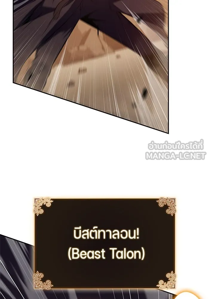ลูกชายคนเล็กของดยุกคือมือสังหาร ตอนที่ 82 รูปที่ 27