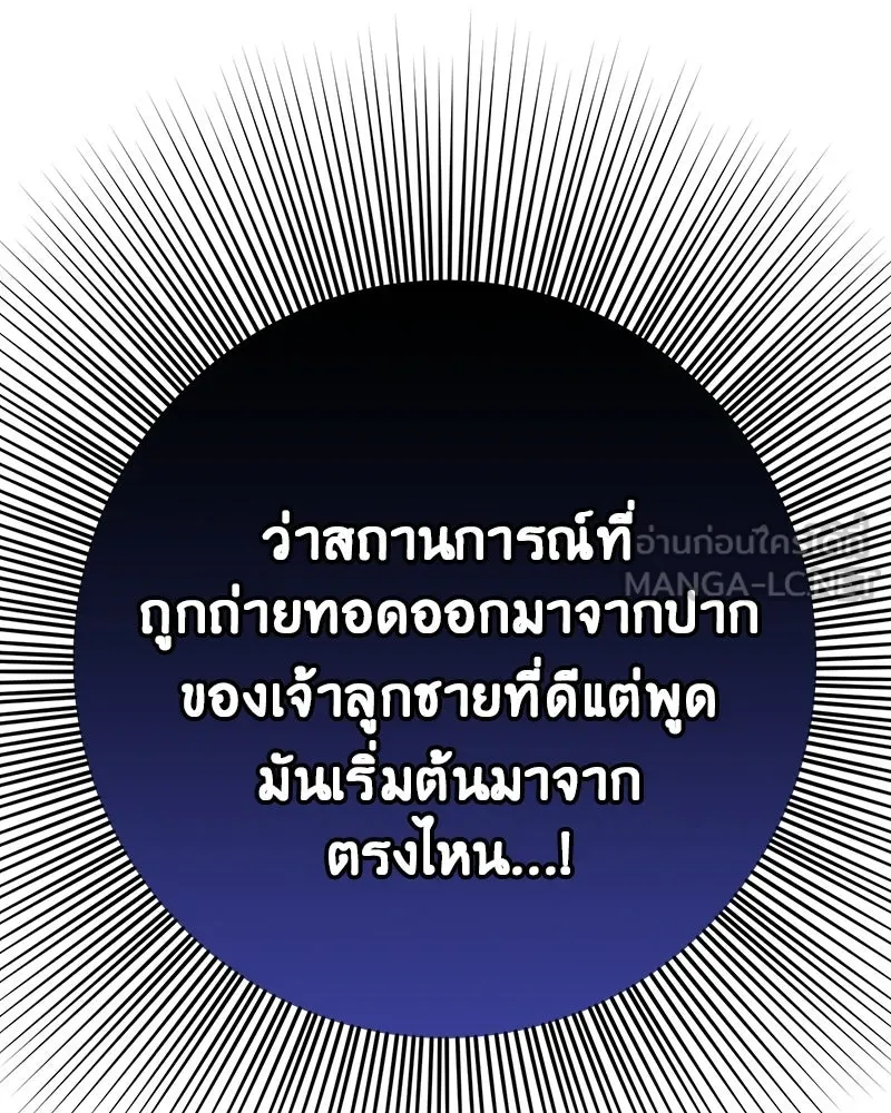 ภารกิจไล่ตามลุค บีเชล ตอนที่ 1 รูปที่ 24