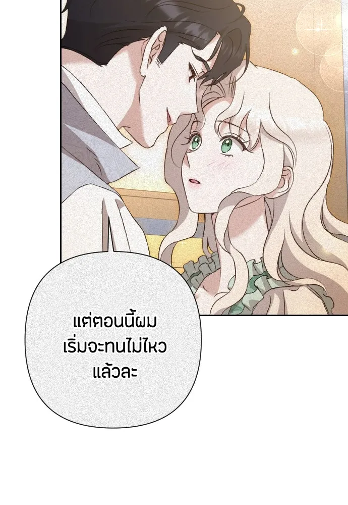 แด่ใจที่ไร้รัก ตอนที่ 30 รูปที่ 70