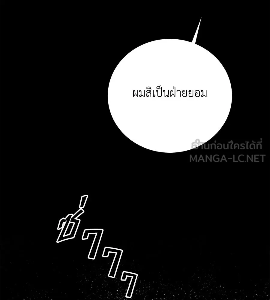 คิมหันต์นิรันดร ตอนที่ 38 รูปที่ 120