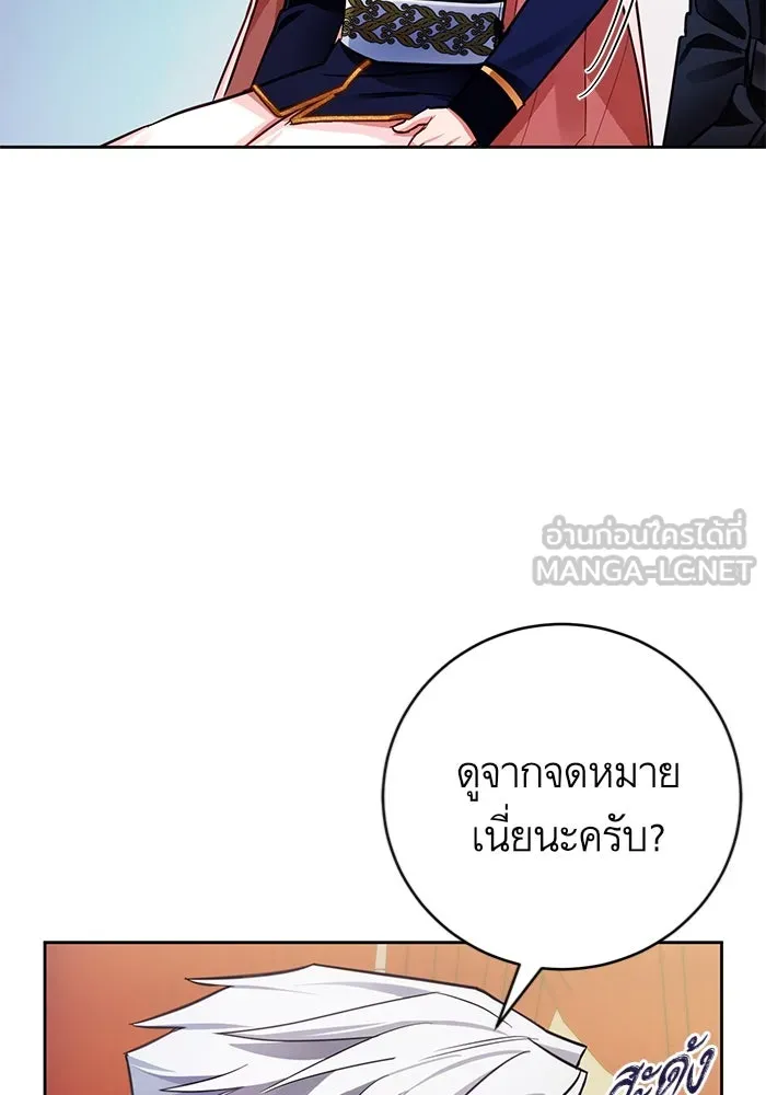 บุตรีดยุกขอไม่แต่งงานbrกับหนุ่มในฝัน ตอนที่ 29 รูปที่ 84