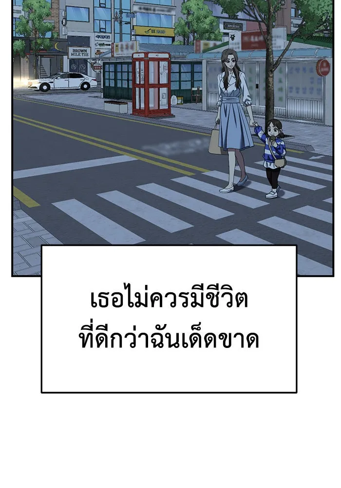 ช่วยเปลี่ยนฉันที ตอนที่ 247. ซีซัน 2 รูปที่ 130