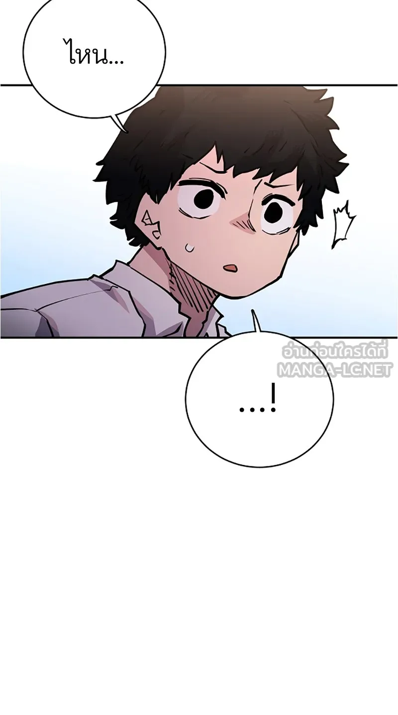 Player ตอนที่ 11 รูปที่ 12