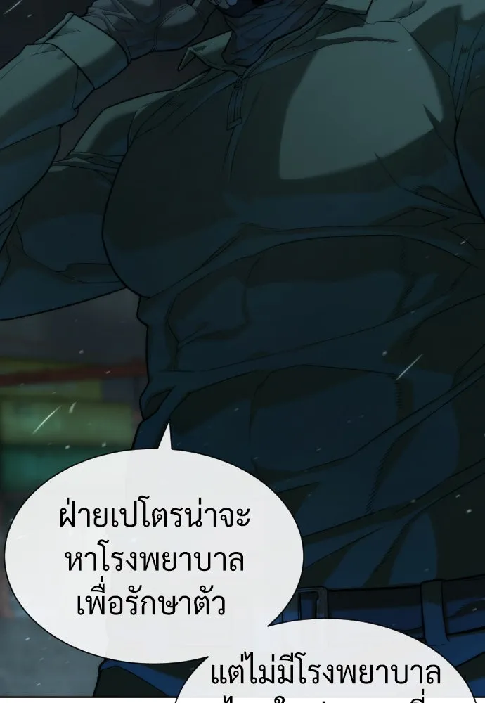 นักฆ่าย้อนวัย ตอนที่ 73 รูปที่ 14
