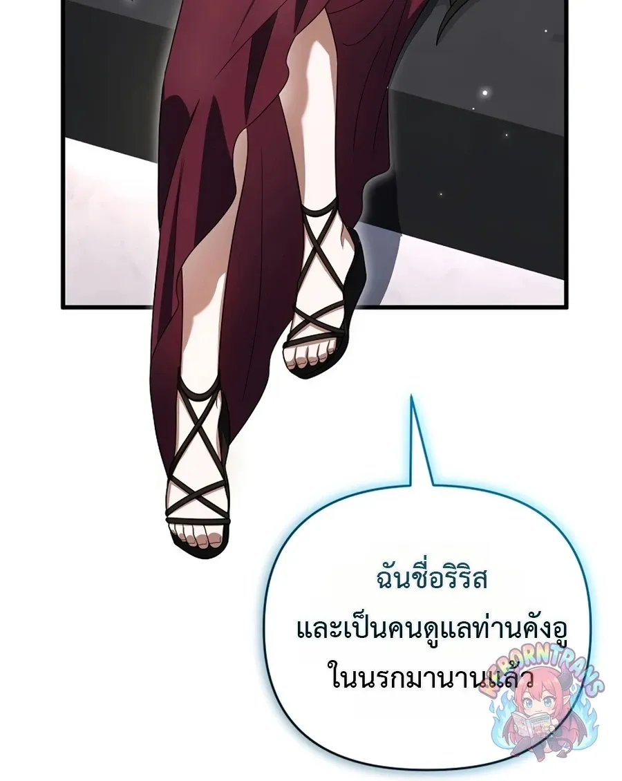 Player Who Returned 10_000 Years Later เพลเยอร_ผ_กล_บมาในรอบหม_นป_ ตอนที่ ตอนที่ 154 รูปที่ 35