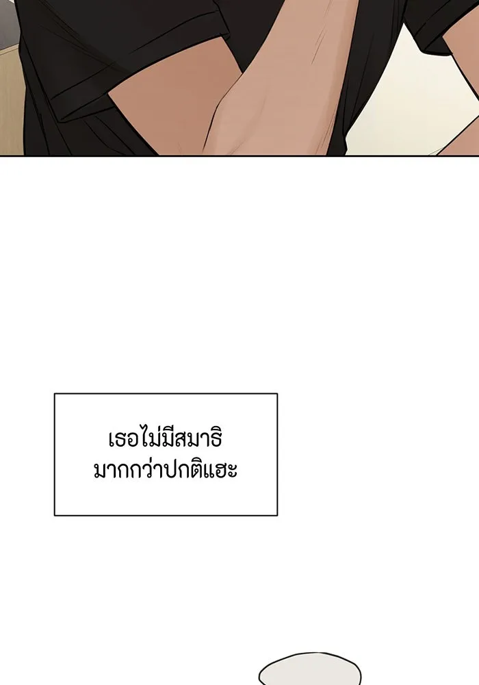 เพียงรุ่งอรุณ ตอนที่ 12 รูปที่ 50
