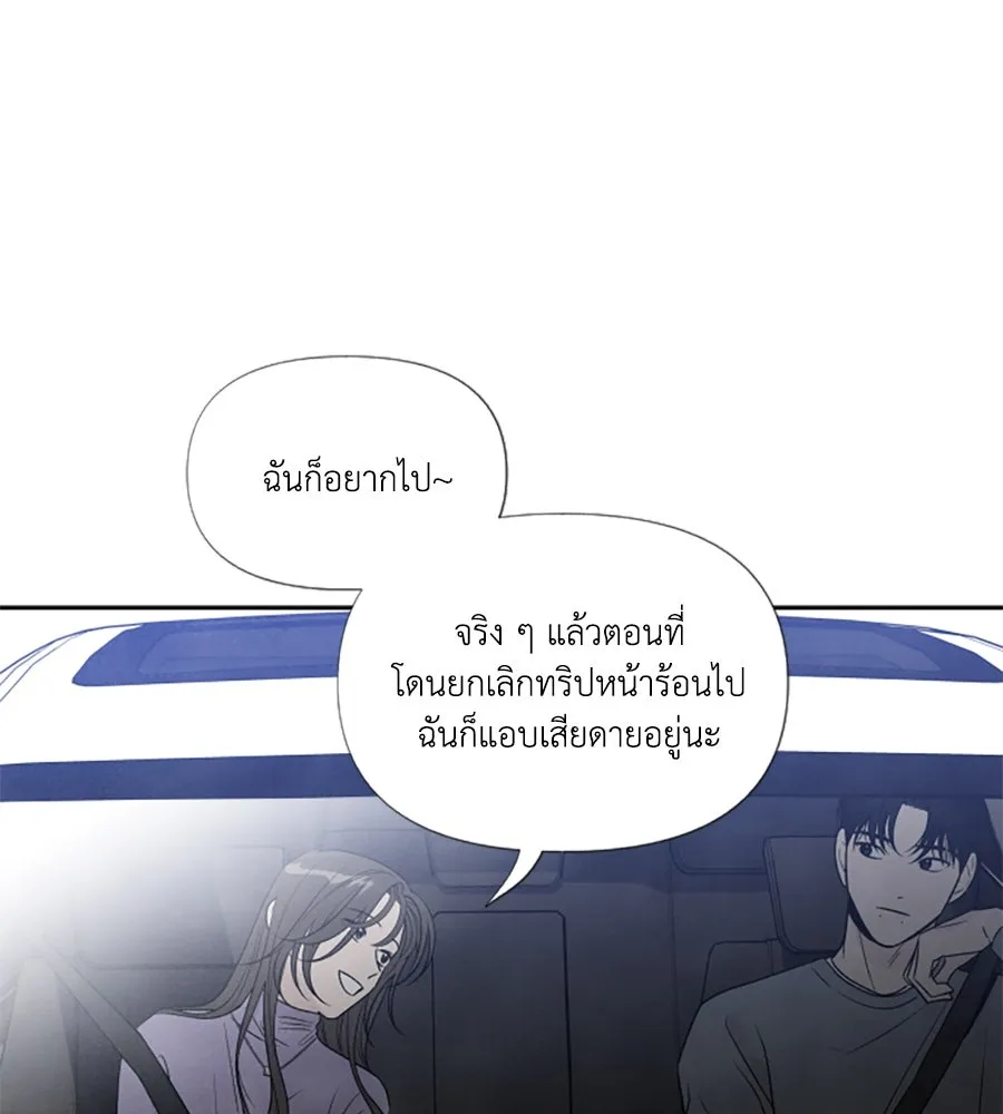 เหตุผลของคนไม่อยากอยู่ ตอนที่ 73 รูปที่ 52