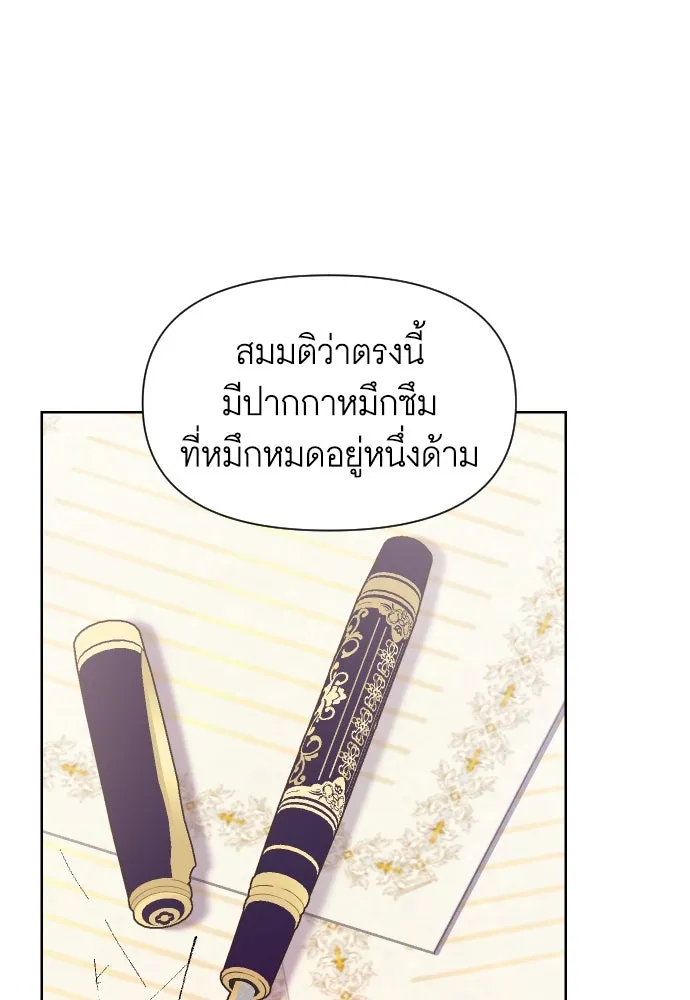 นักเล่นแร่แปรธาตุสายเปย์ ตอนที่ 29 รูปที่ 95