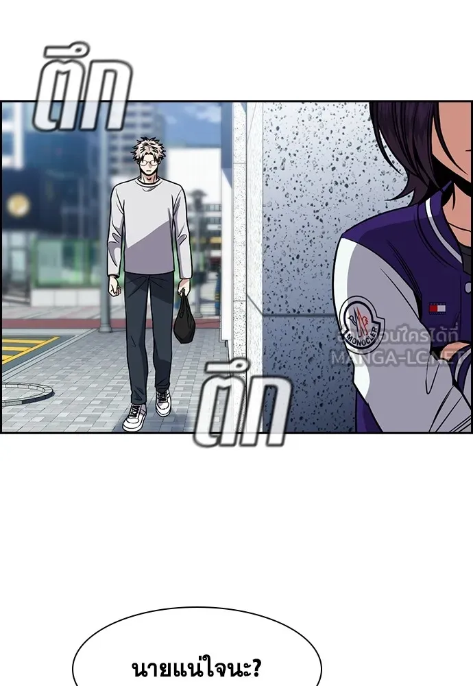 การศึกษาที่แท้จริง ตอนที่ 161 รูปที่ 81