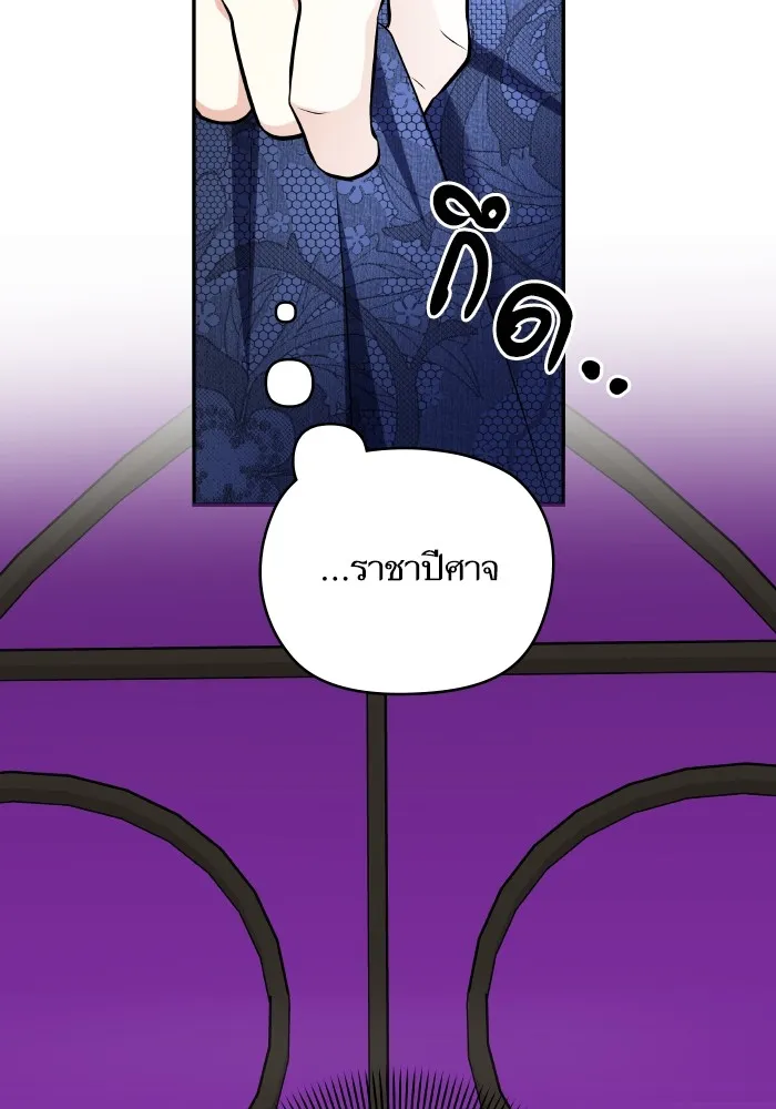บุตรสาวของดยุกปีศาจ ตอนที่ 137 รูปที่ 103