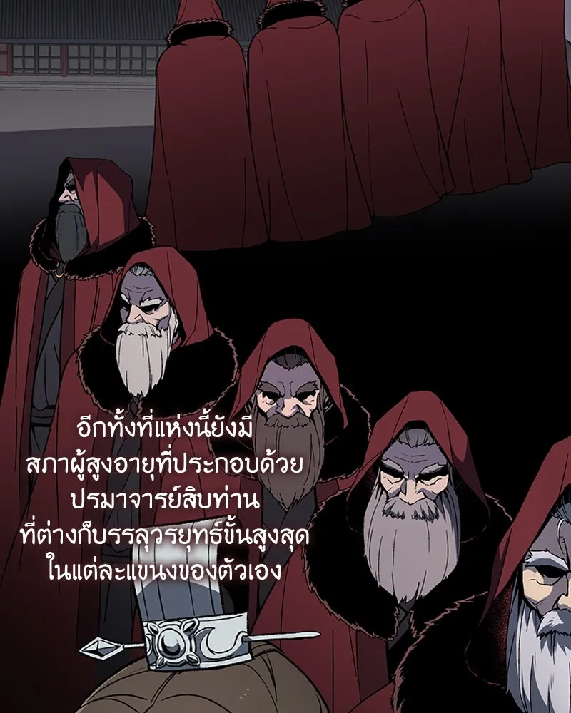 เกิดอีกทีเป็นว่าที่ประมุขลัทธิมาร ตอนที่ 16 รูปที่ 10