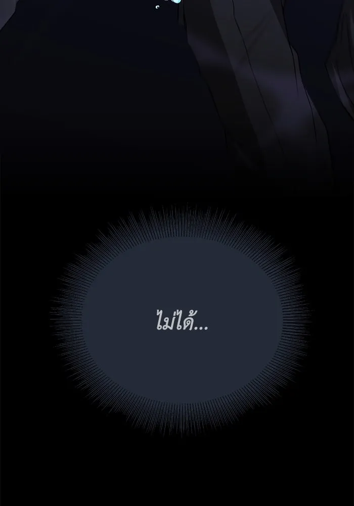 ชีวิตพลิกผันของลอร์ดผู้เกียจคร้าน ตอนที่ 104 สู่ห้วงลึก รูปที่ 151