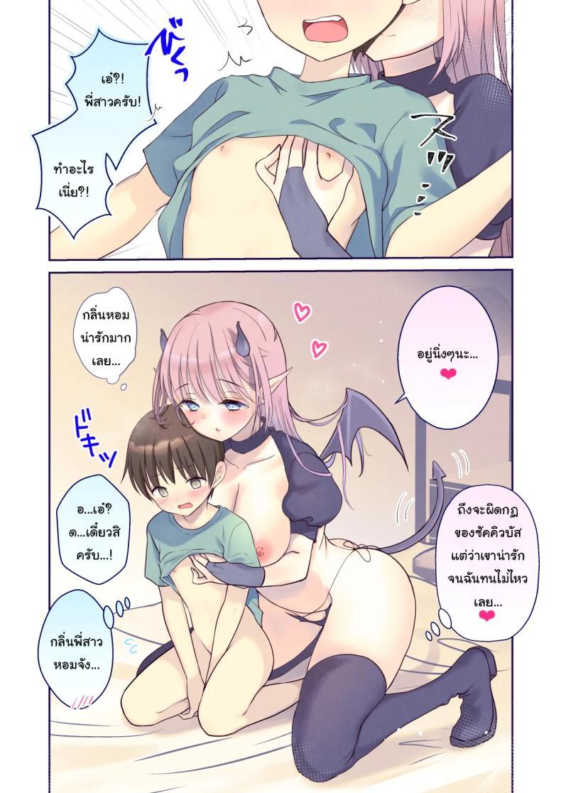 Doujin-Lc- อ่าน โดจิน มังฮวา เกาหลี ญี่ปุ่น จีน แปลไทย ขอพี่สาวคนนี้ชิมหน่อยนะจ๊ะ [Bicolor (Kuroshiro Neko)] First-Sperm-Loving Succubus' Dinner of Cowgirl & Creampie Sex ตอนที่ 1 2 3 4 5 6 7 8 9 10 11 12 13 14 ฟรี ไม่มีโฆษณา อ่าน โดจิน Manhwa เกาหลี ญี่ปุ่น จีน เรามีครบ คัดมาให้เน้นๆ โดจิน 18+ รับประกันความฟินโดย  Doujin Lc