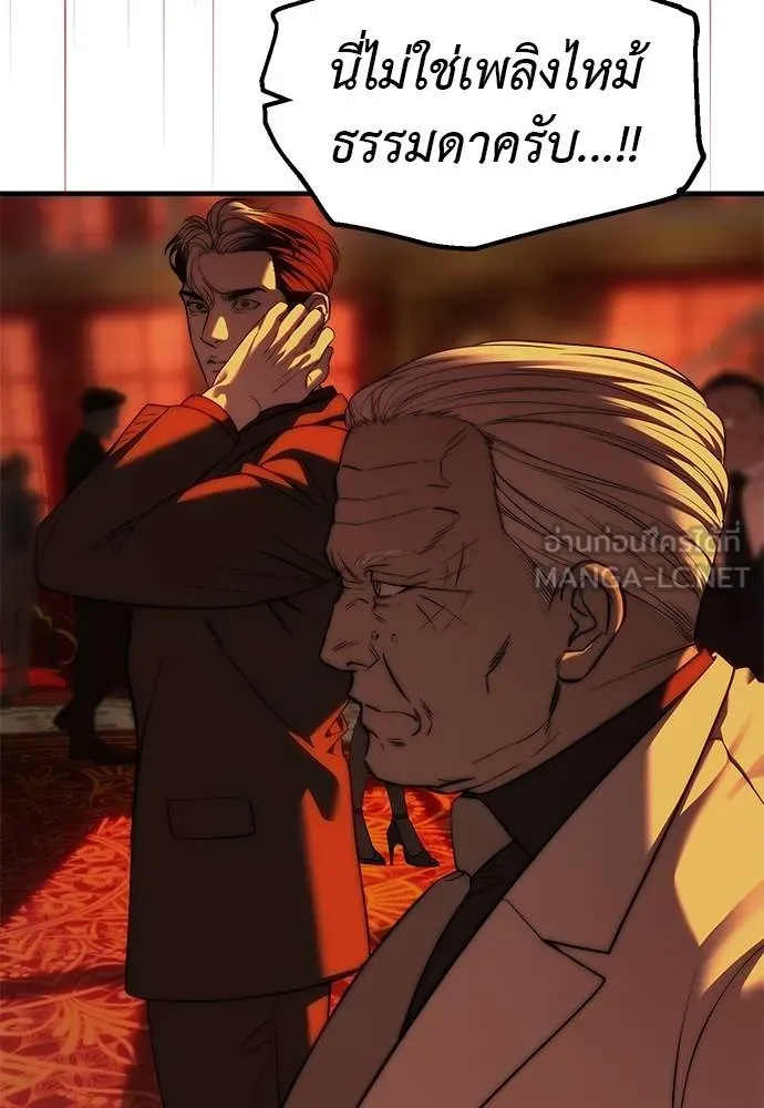 ปฏิบัติการลับ ตอนที่ 97 รูปที่ 102
