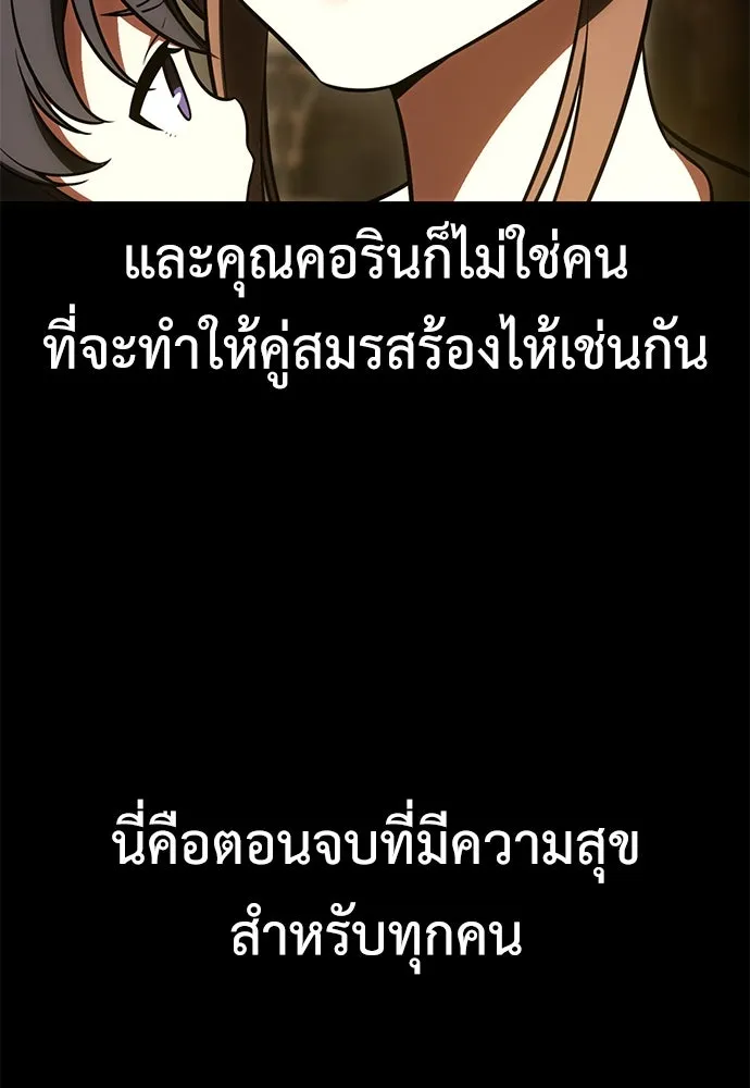 ไอ้เพลเยอร์นั่น ฉันฆ่ามันเอง ตอนที่ 58 รูปที่ 176