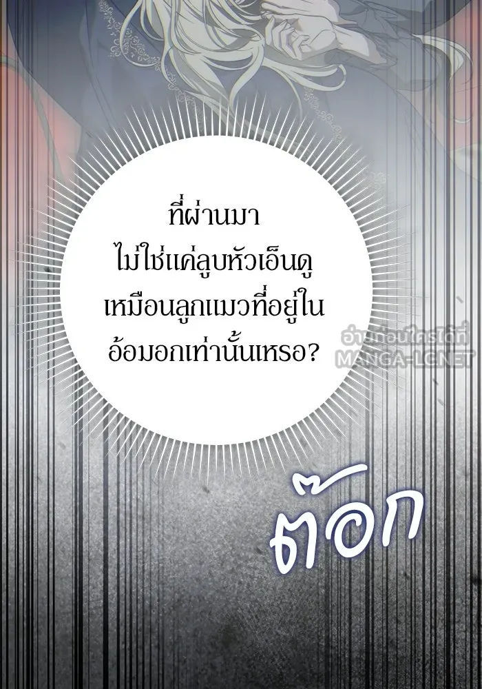 เบื้องหลังรอยยิ้มของเจ้าหญิง ตอนที่ 71 รูปที่ 51