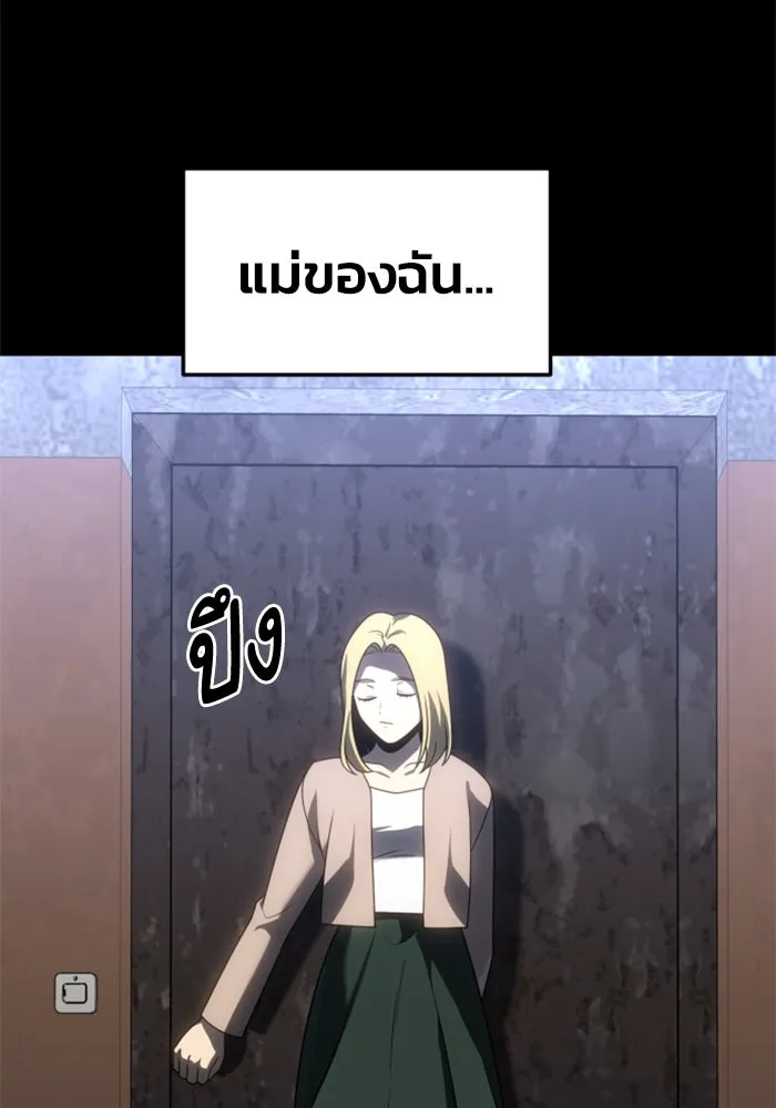 อดีตบอสหอคอย ตอนที่ 82 รูปที่ 11