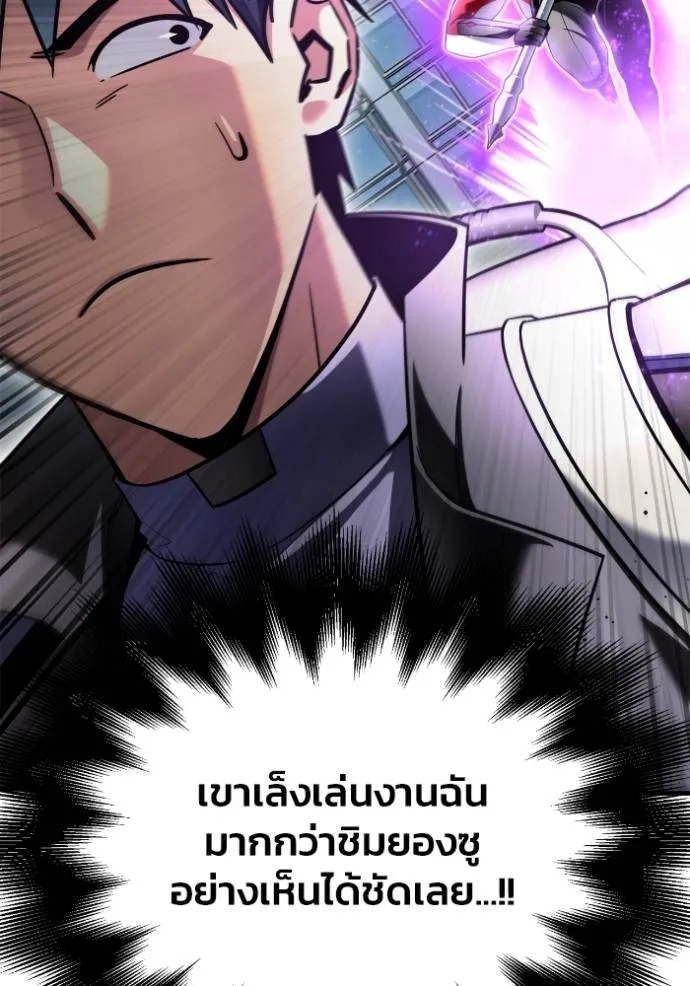 เกมของยอดมนุษย์ ตอนที่ 135 รูปที่ 19