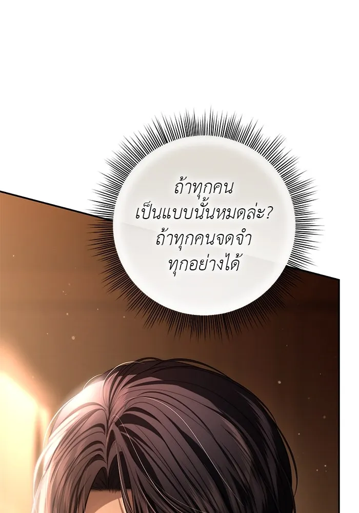 เกมรักด่านสุดท้ายจับนายพระเอก ตอนที่ 27 รูปที่ 70