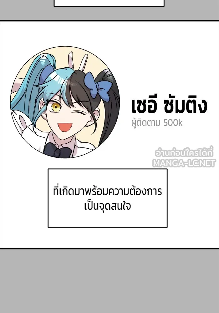 วายร้ายก็อยากมีรัก ตอนที่ 8 รูปที่ 93