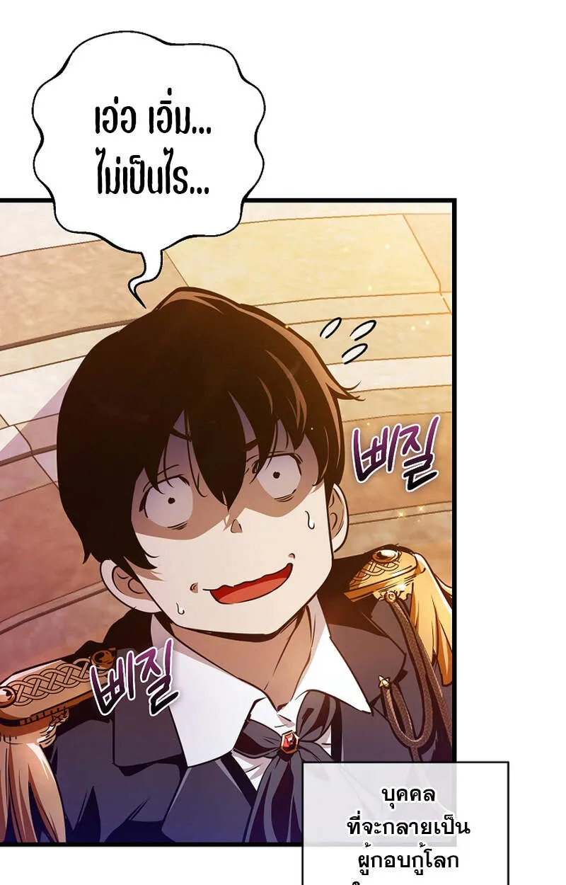 Fated to Be Loved by Villains โชคชะตากำหนดให_สาวๆต_วร_ายมาร_กฉ_น ตอนที่ ตอนที่ 3 รูปที่ 3