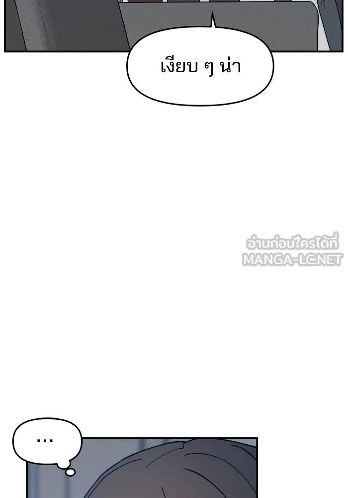 ห้องเรียนสาวแสบ ตอนที่ 70 รูปที่ 105