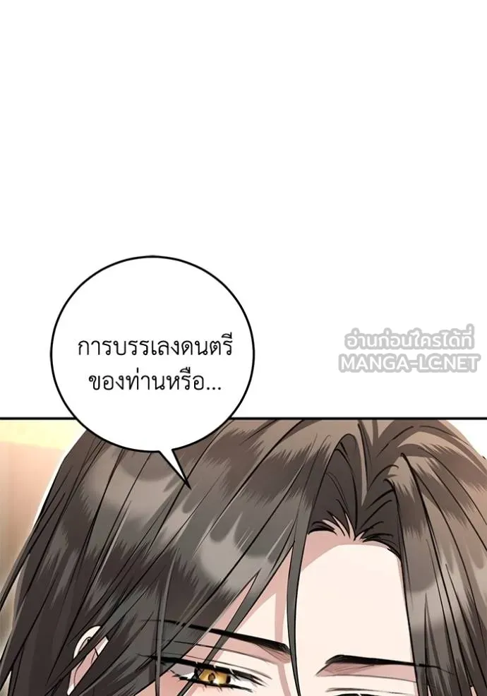 ยามหมาป่าทมิฬเรียกหา ตอนที่ 10 รูปที่ 15