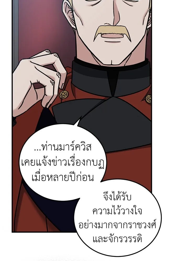 ครอบครัวพรรค์นั้น ฉันไม่มีวันกลับไป ตอนที่ 66 รูปที่ 61