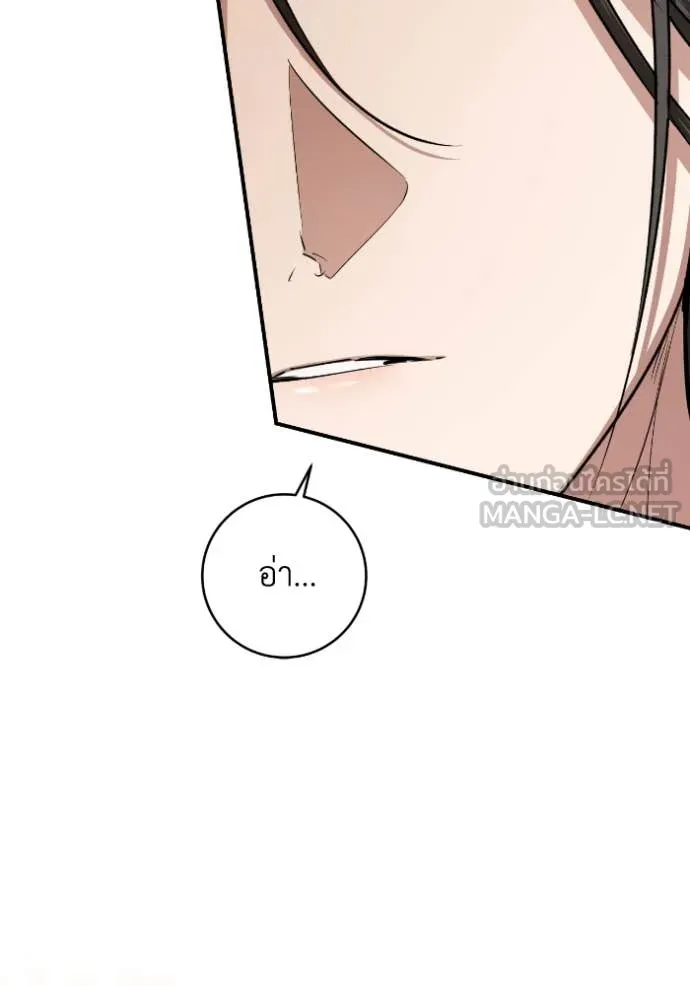 ยามหมาป่าทมิฬ ตอนที่ 56 รูปที่ 94