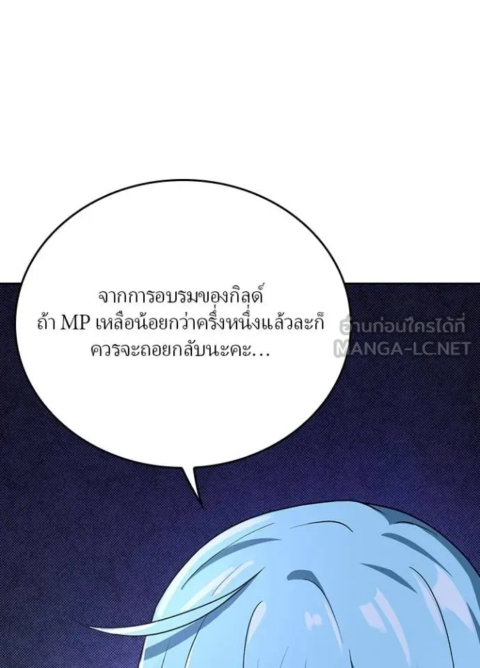 เป้าหมายครั้งที่ 2 ตอนที่ 10 รูปที่ 21