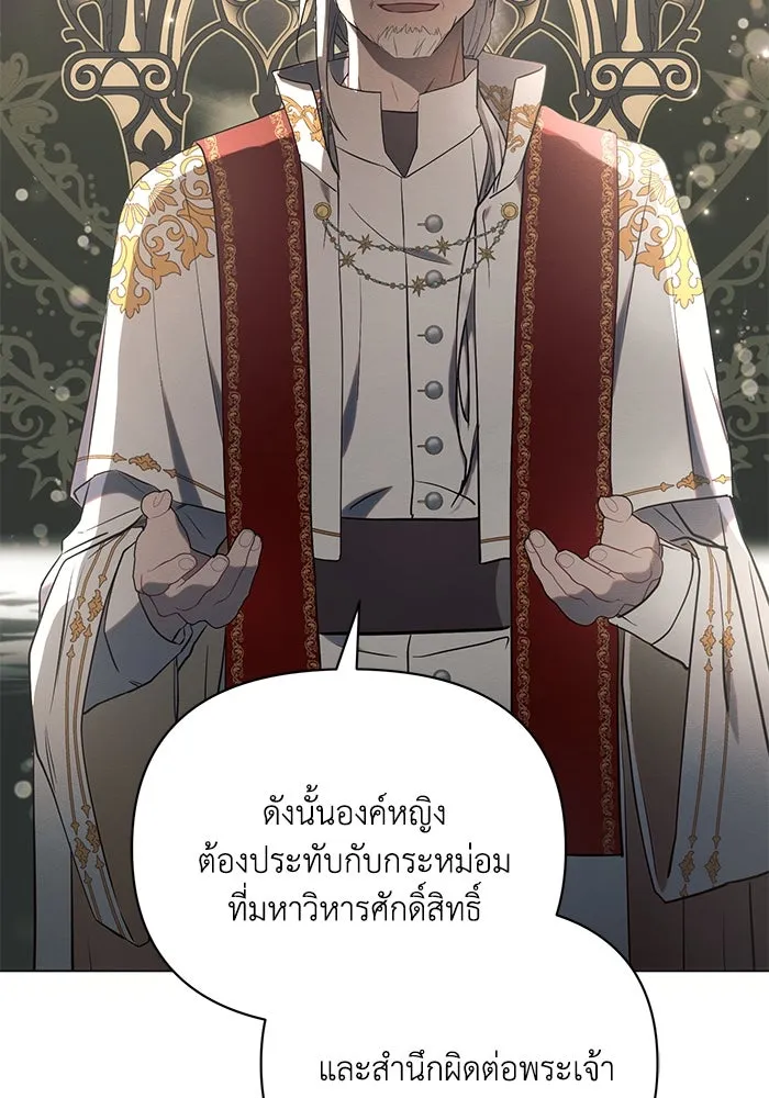 แอชสตาร์ต ตอนที่ 81 รูปที่ 61