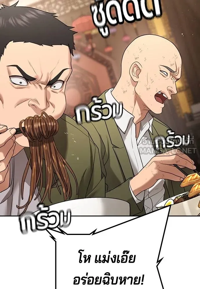 คูเซรา ตอนที่ 13 รูปที่ 66