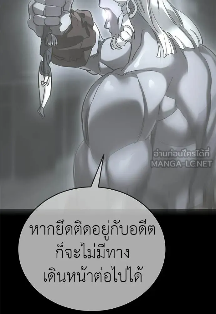 ยมราชลงทัณฑ์ ตอนที่ 122 รูปที่ 87