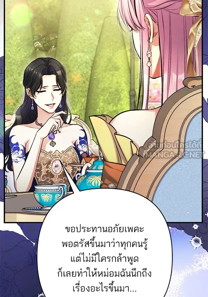 แด่ตัวละครโปรดที่ถูกทิ้ง ตอนที่ 61 รูปที่ 99